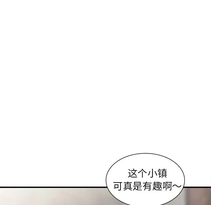 小镇上的女人们第6话