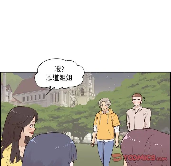 去他的女校第100话