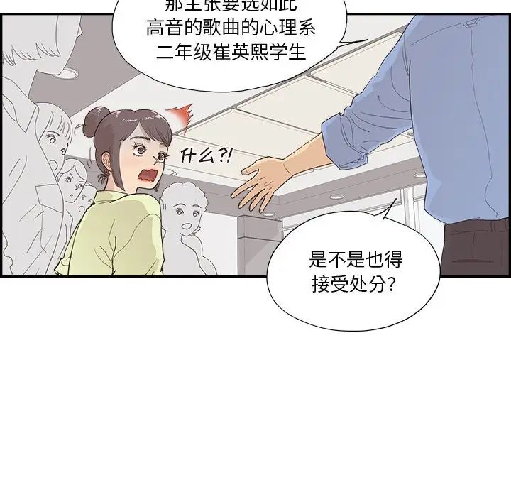 去他的女校第136话