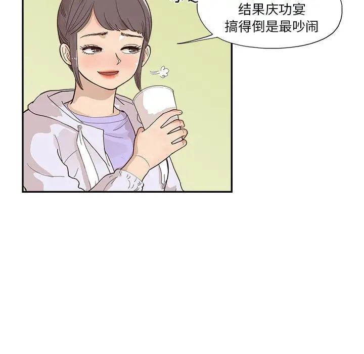 去他的女校第131话