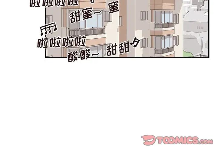 去他的女校第119话