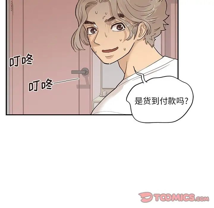 去他的女校第89话