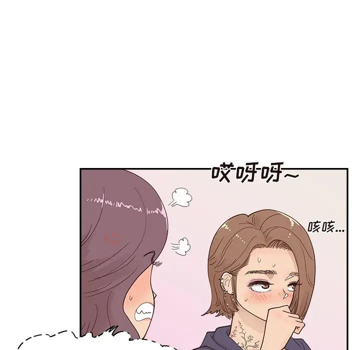 去他的女校第108话