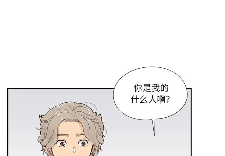 去他的女校第129话