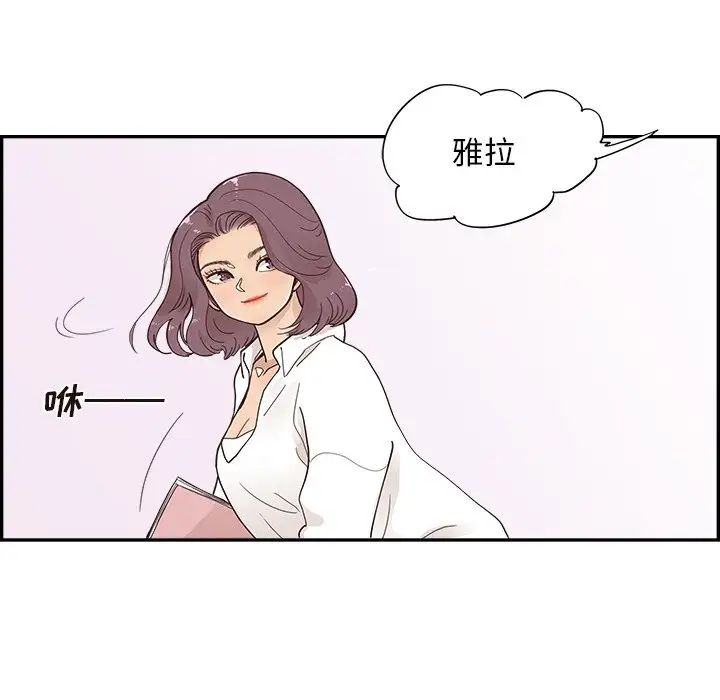 去他的女校第105话