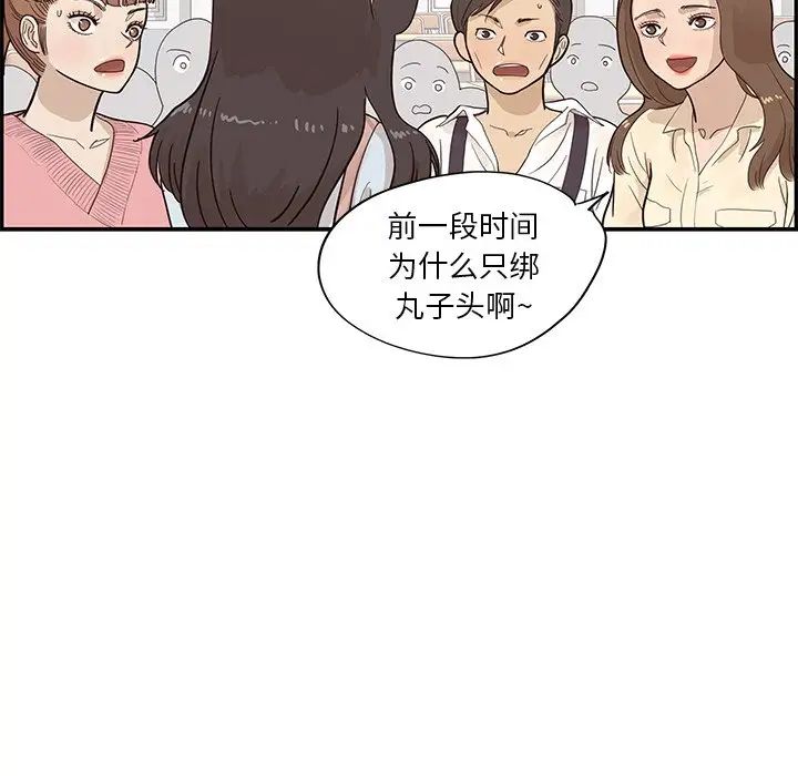 去他的女校第91话