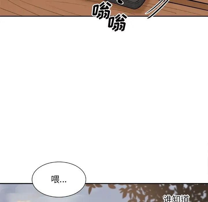 最惨房东并不惨第39话