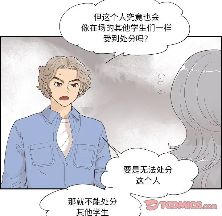 去他的女校第137话