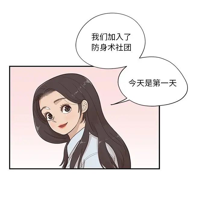 去他的女校第92话