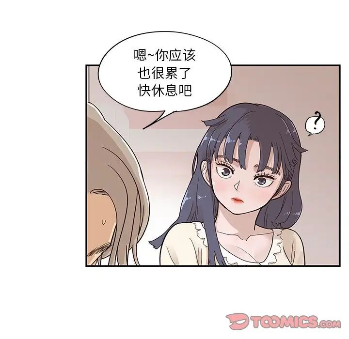 去他的女校第89话