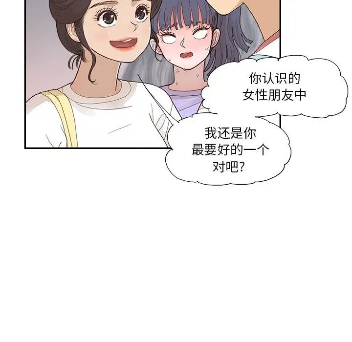 去他的女校第131话