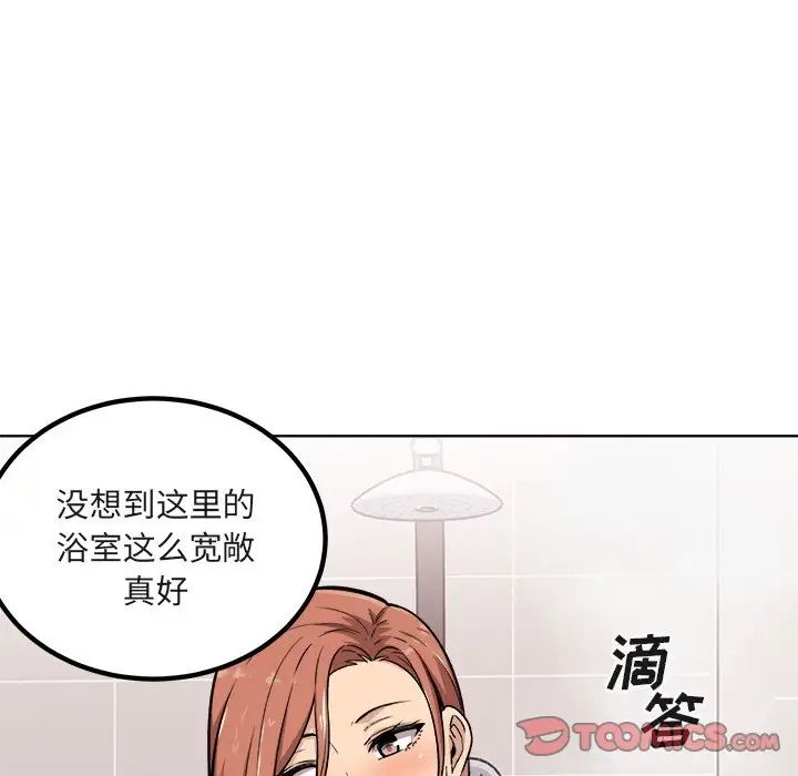 最惨房东并不惨第56话