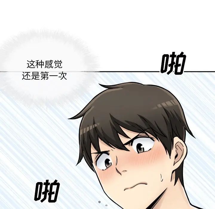 最惨房东并不惨第43话