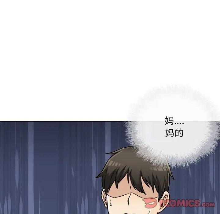 最惨房东并不惨第43话