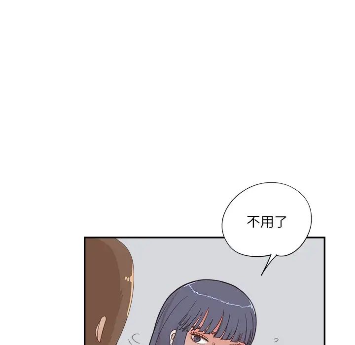 去他的女校第107话