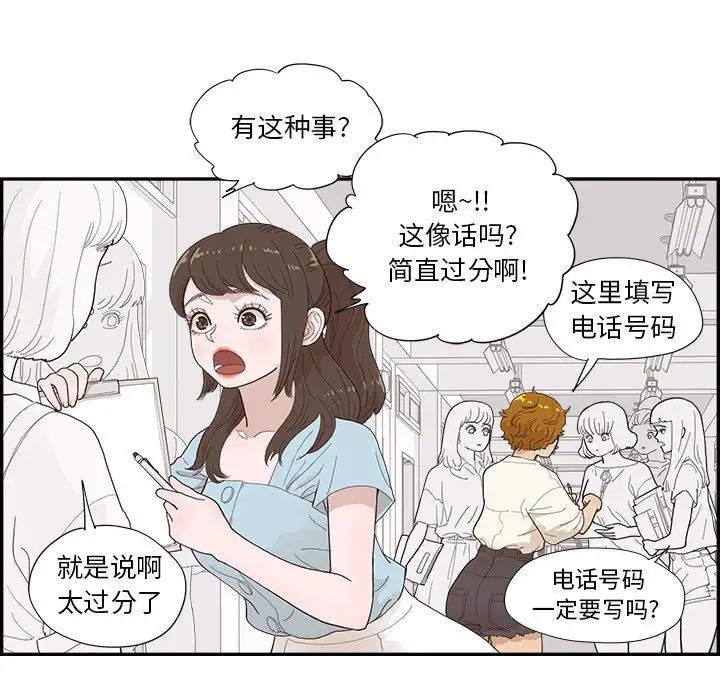 去他的女校第135话