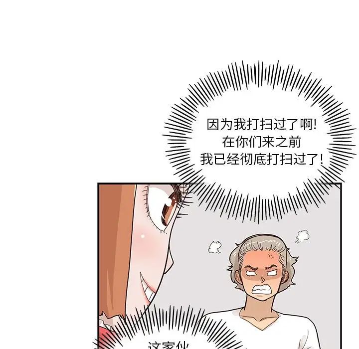 去他的女校第86话