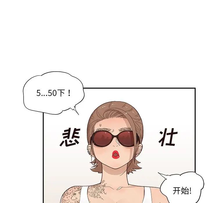 去他的女校第109话