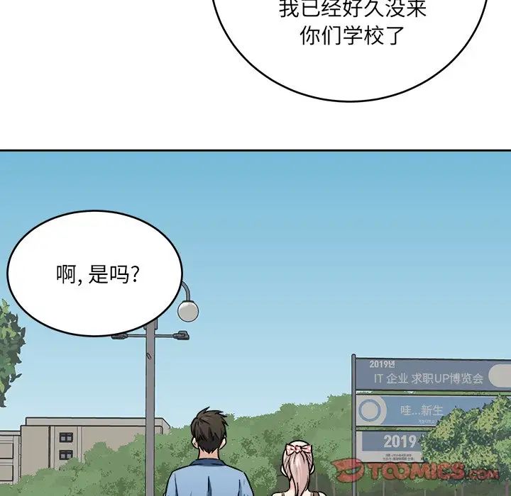 最惨房东并不惨第37话