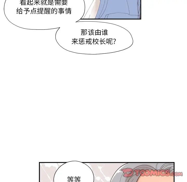 去他的女校第134话