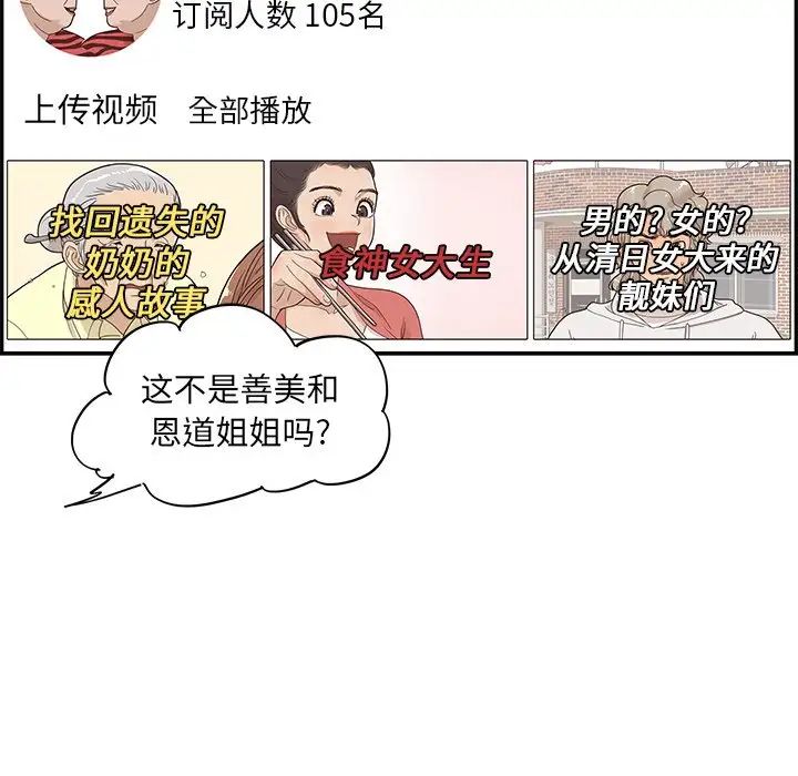 去他的女校第66话