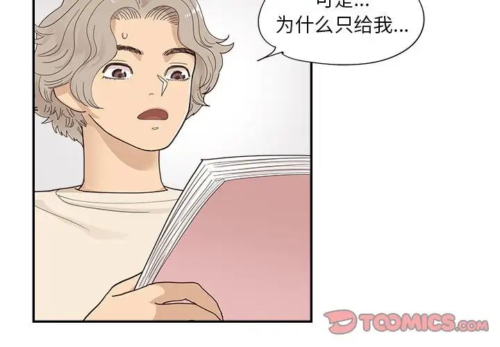 去他的女校第106话