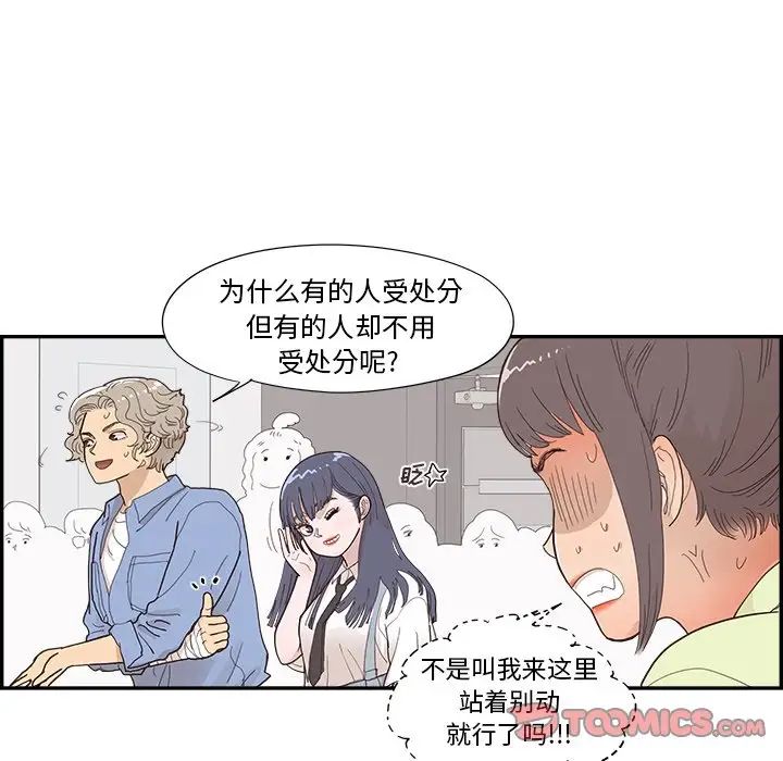 去他的女校第136话