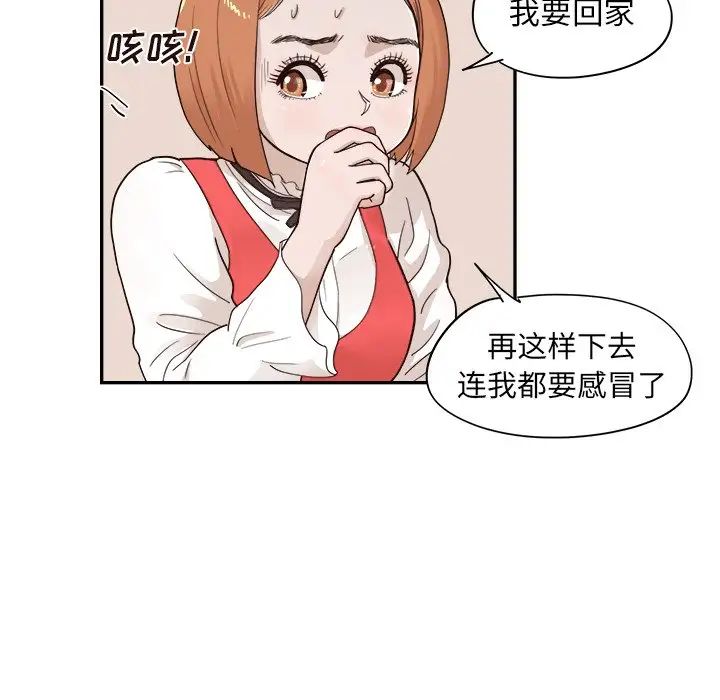 去他的女校第86话