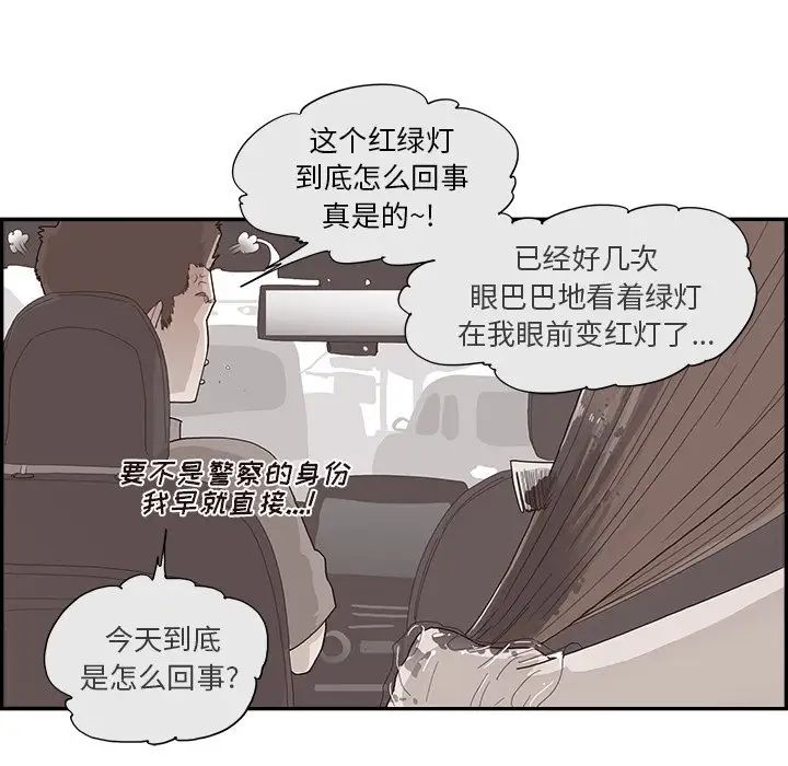 去他的女校第116话