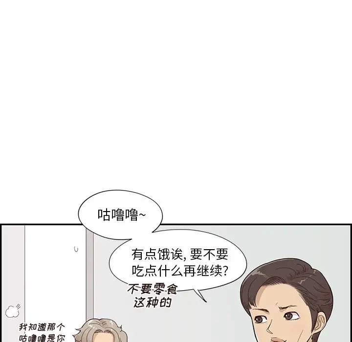 去他的女校第104话