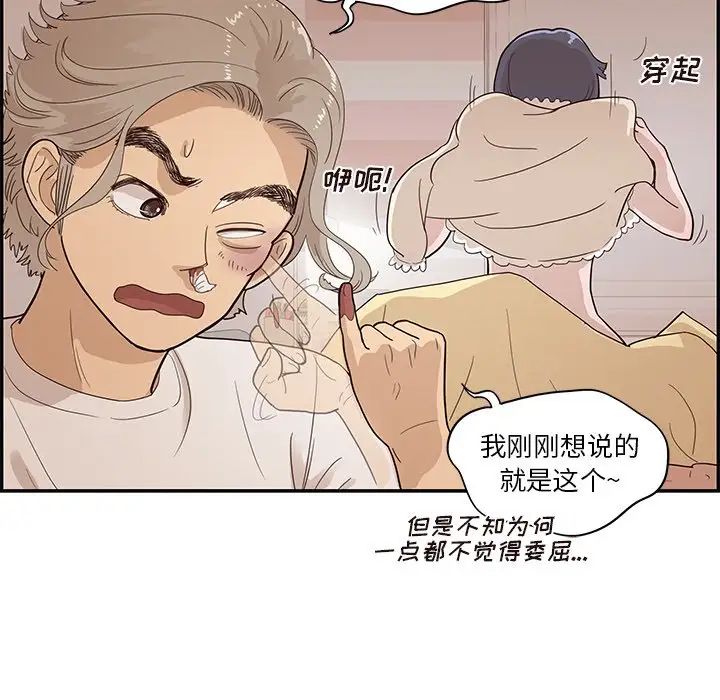 去他的女校第89话