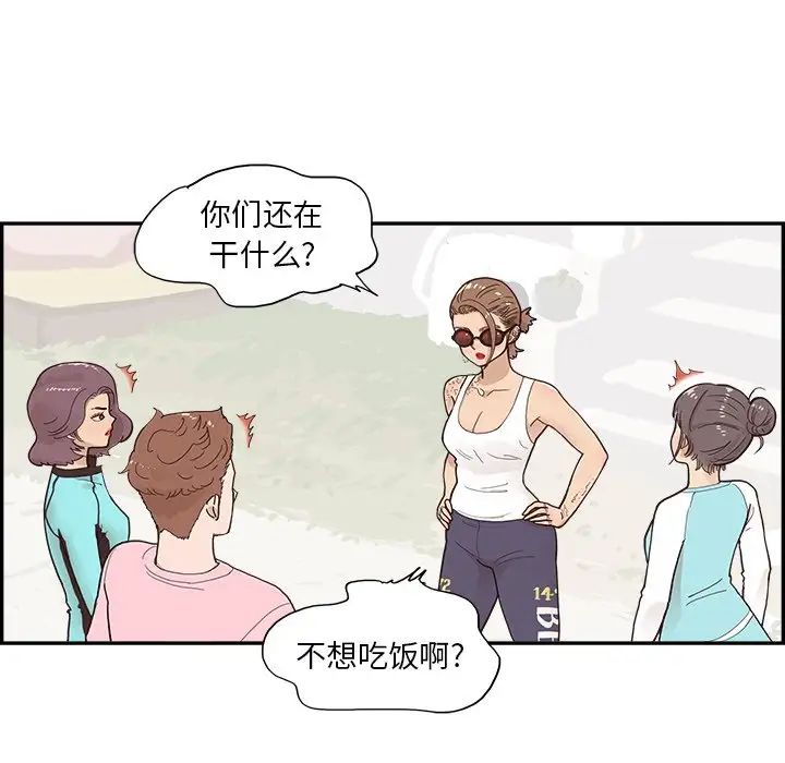 去他的女校第109话