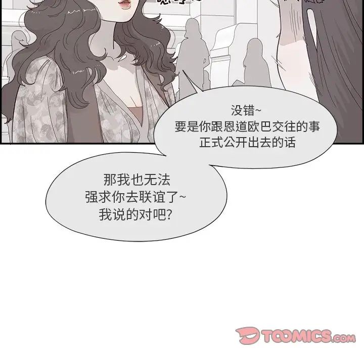 去他的女校第137话