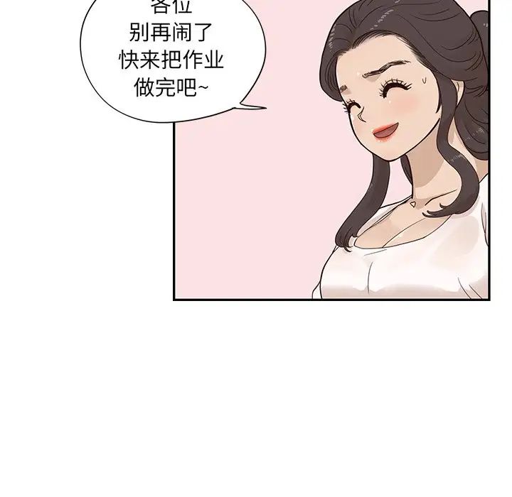 去他的女校第86话