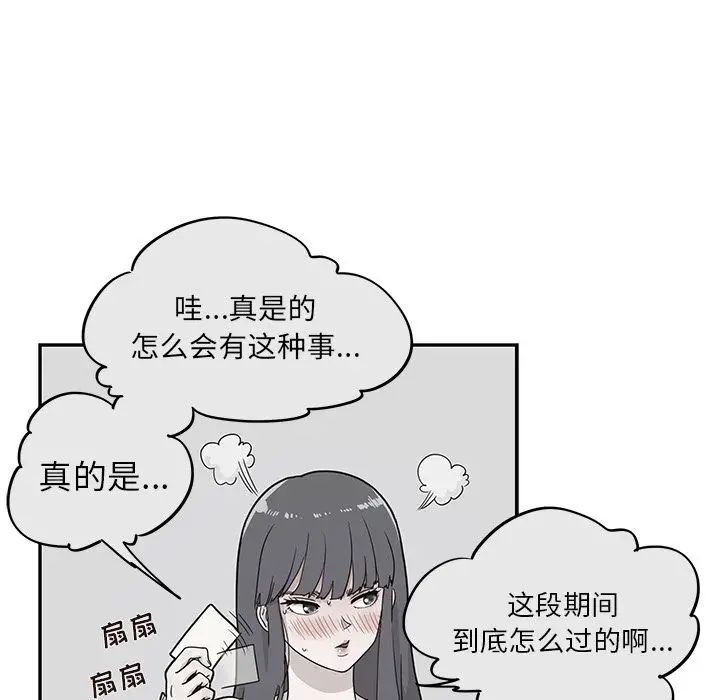 去他的女校第36话