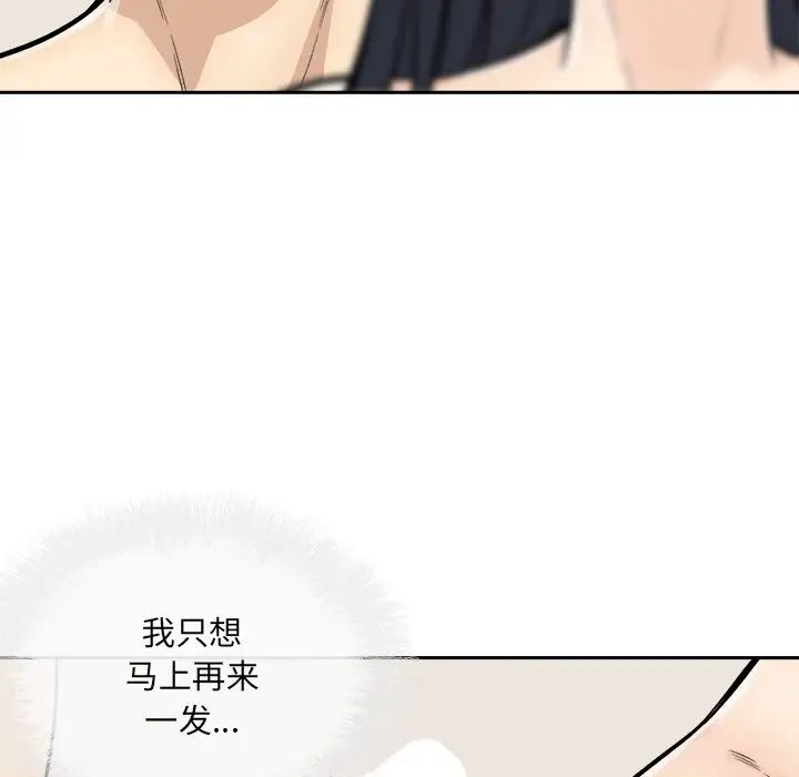 最惨房东并不惨第46话