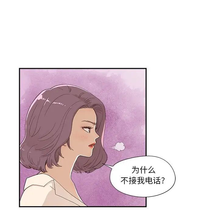 去他的女校第126话