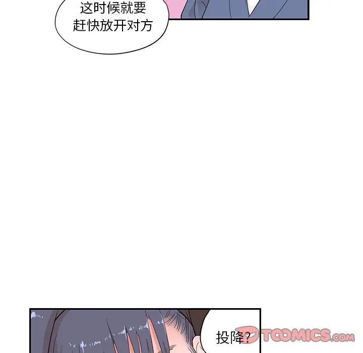 去他的女校第93话