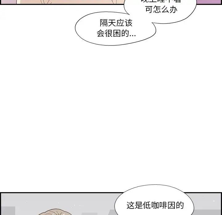 去他的女校第126话