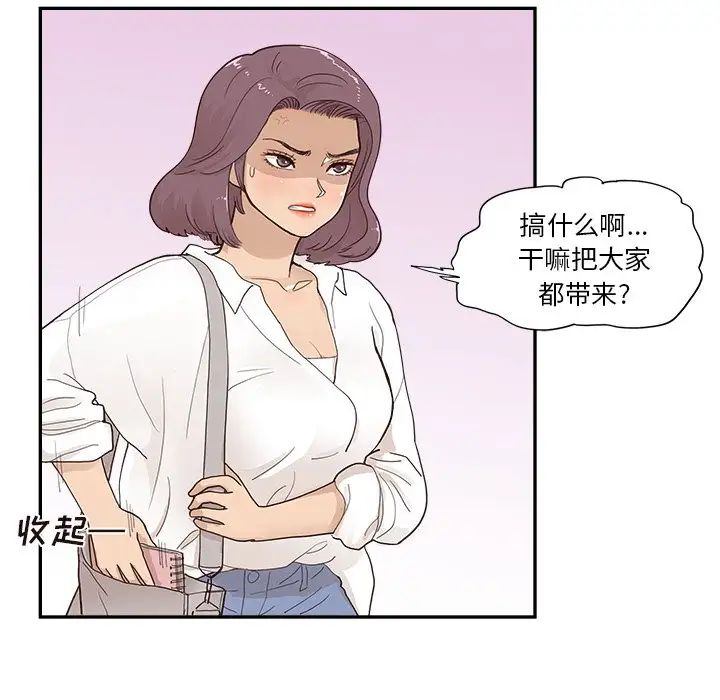 去他的女校第105话