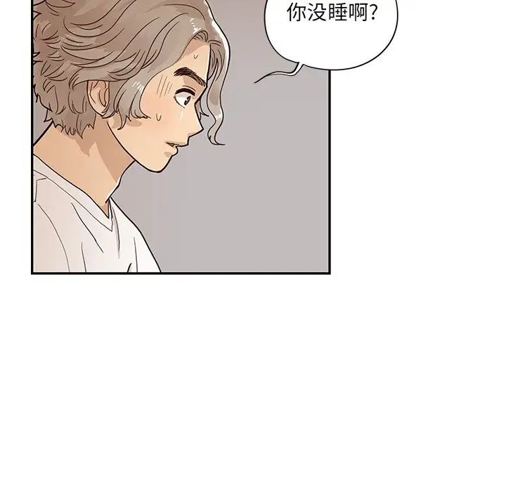 去他的女校第89话