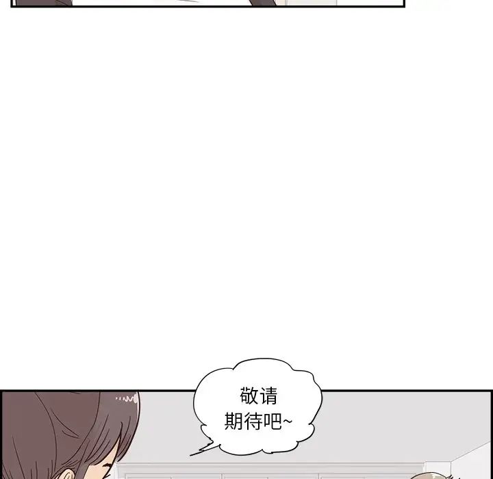 去他的女校第106话