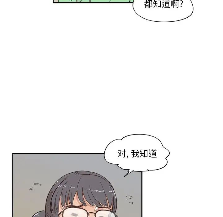 去他的女校第100话