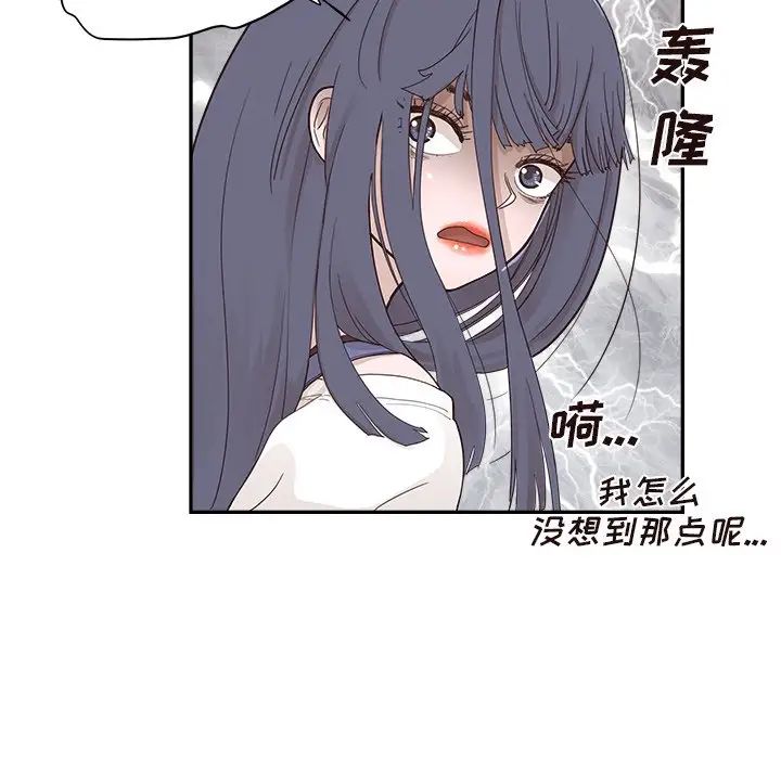 去他的女校第97话