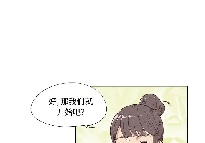 去他的女校第109话