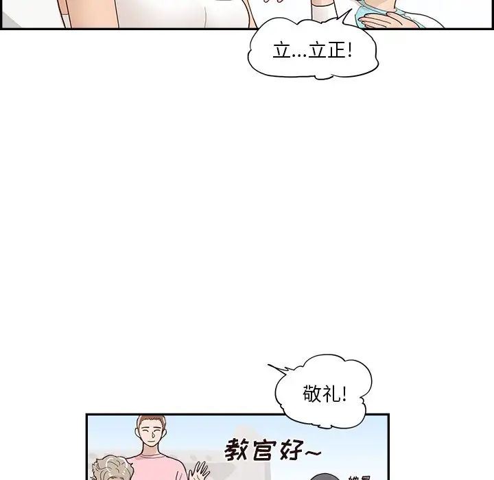 去他的女校第109话