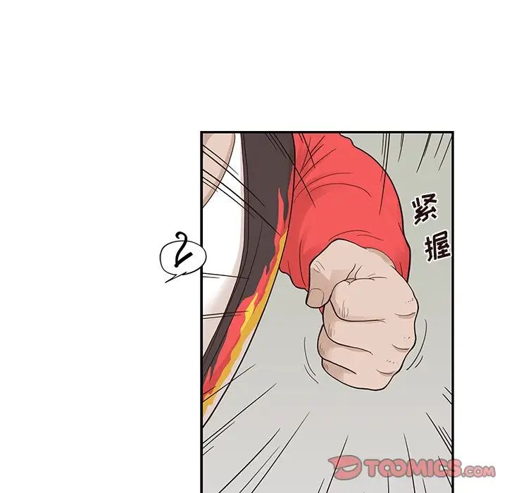 去他的女校第79话