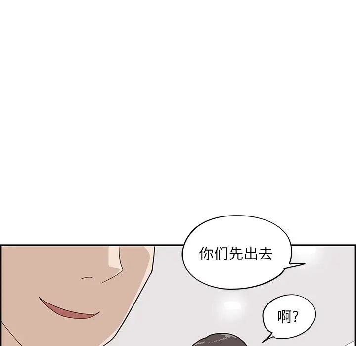 去他的女校第46话