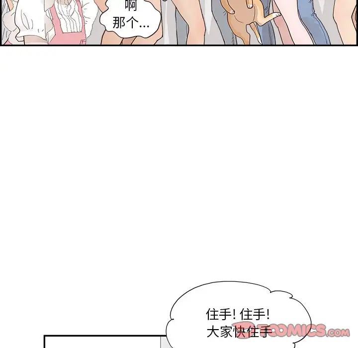 去他的女校第137话