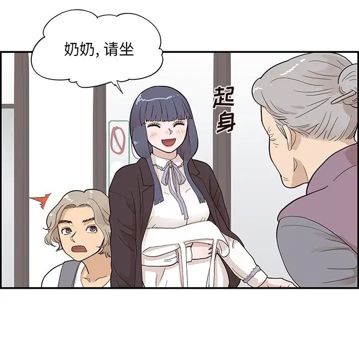 去他的女校第84话